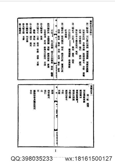 哈密志（全）_1.pdf