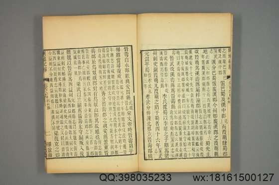 宋版舆地纪胜_王象之 编_文選楼影宋鈔本_道光29[1849]惧盈斎_43.pdf