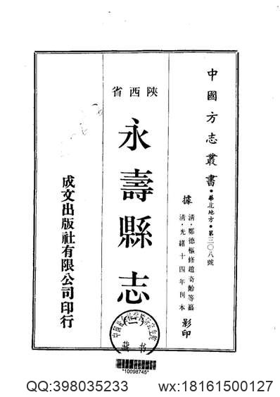 临泽县志（全）_1.pdf