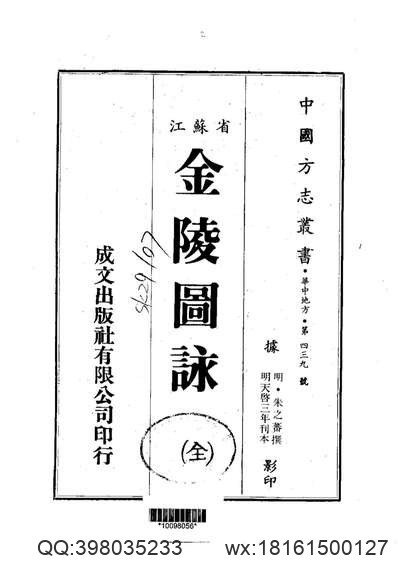 民国开阳县志稿_民国修文县志稿_康熙龙泉县志草.pdf