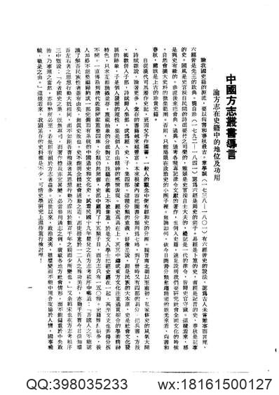 万历）严州府志.pdf