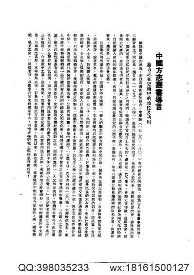 民国房山县志.pdf