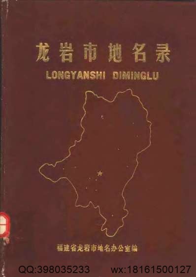 江西省_丰城县泉港镇志.pdf