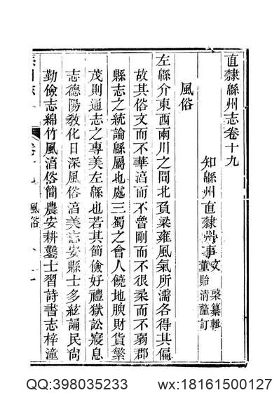 南京方言志.pdf