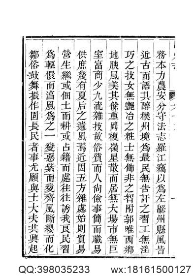 南京方言志.pdf