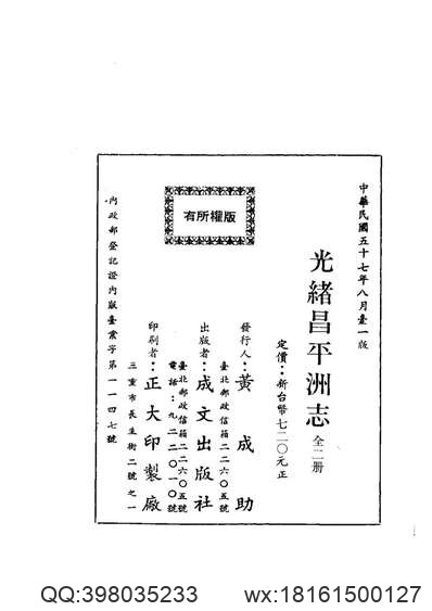 莘县志（1-2）.pdf