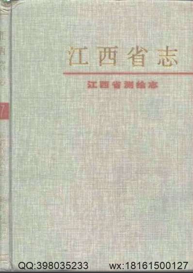 隆庆潮阳县志_广东省.pdf