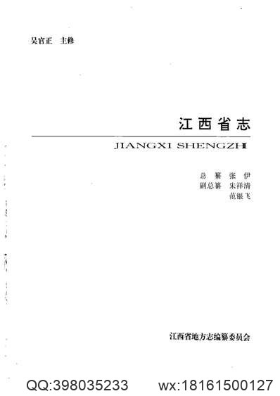 隆庆潮阳县志_广东省.pdf