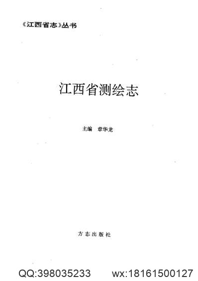 隆庆潮阳县志_广东省.pdf