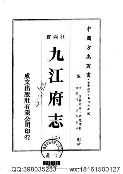 光緒順天府志_33.pdf