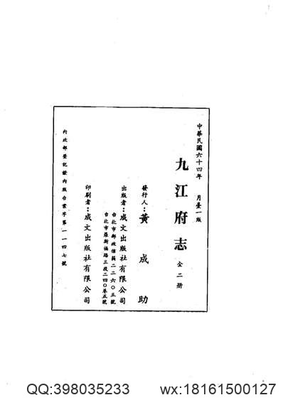 光緒順天府志_33.pdf