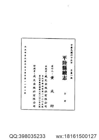 宁德·县志-方言卷.pdf