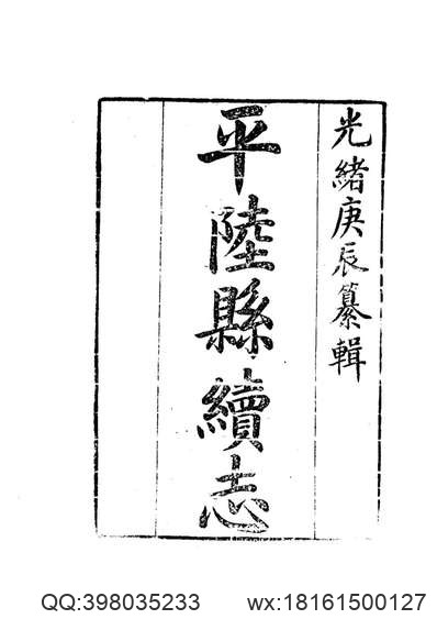 宁德·县志-方言卷.pdf