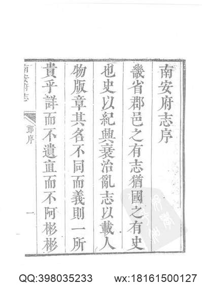 绍兴府志（1-8）.pdf