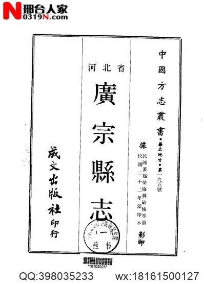 清水县志（全）.pdf