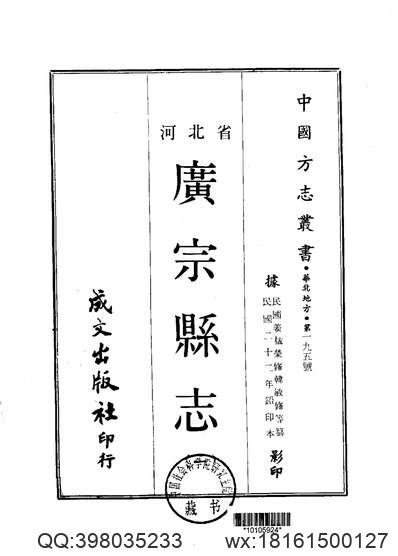 清水县志（全）.pdf