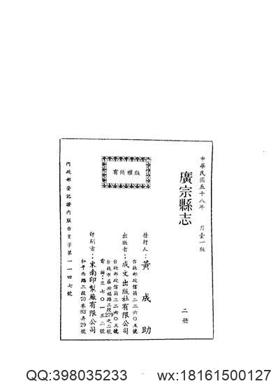 清水县志（全）.pdf