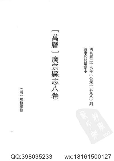 乾隆长沙府志（2）.pdf