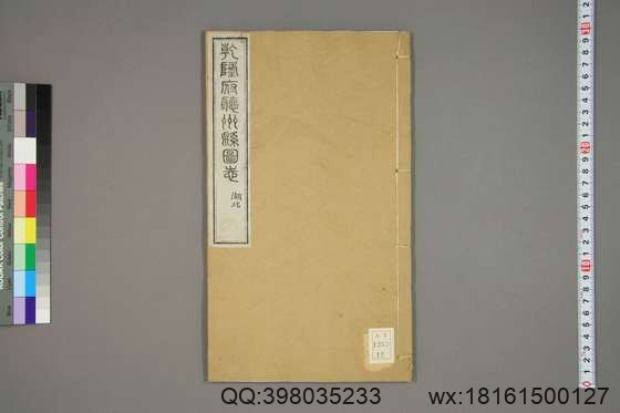 乾隆府厅州县图志_卷1-50_洪亮吉 撰_光绪5[1879]授经堂本_12.pdf