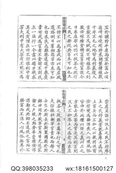 乾隆桂阳县志_同治桂阳县志（1）.pdf