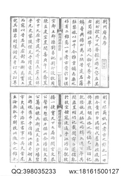 浙江通志（1-9）.pdf