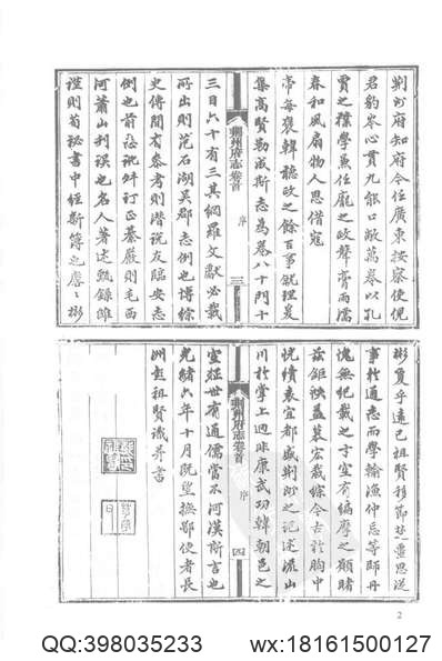 浙江通志（1-9）.pdf