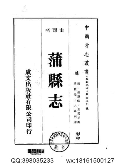 邹平县志（3-6.pdf