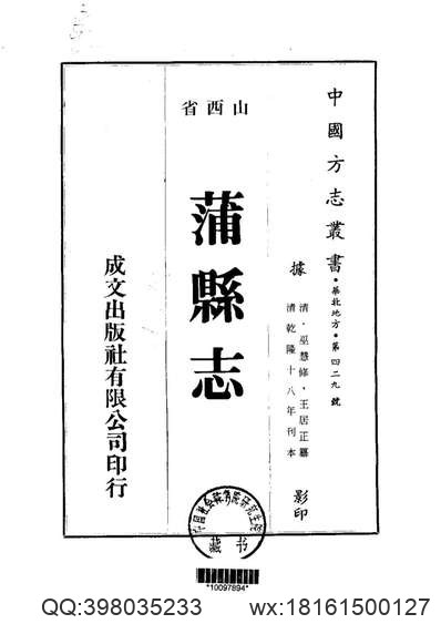 邹平县志（3-6.pdf