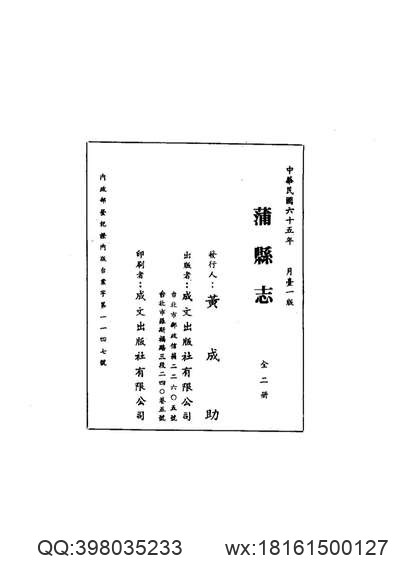 邹平县志（3-6.pdf