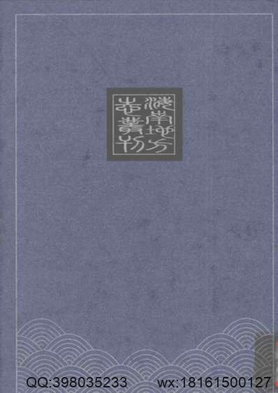 安徽省_含山县志.pdf