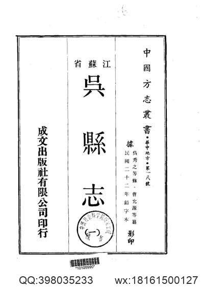 宝山县志（1-4）.pdf