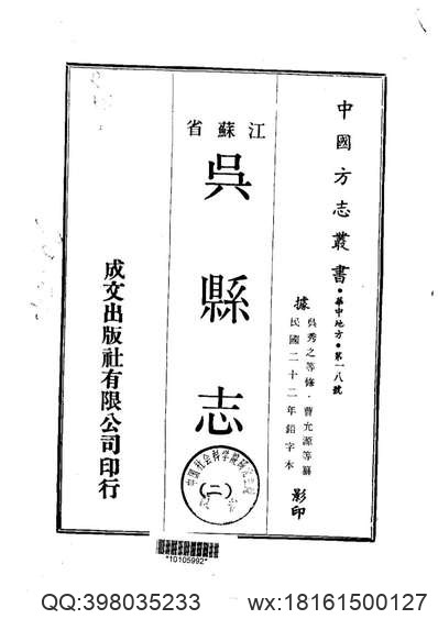 宝山县志（1-4）.pdf