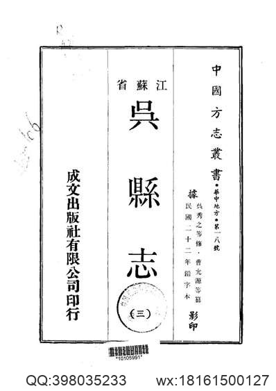 宝山县志（1-4）.pdf