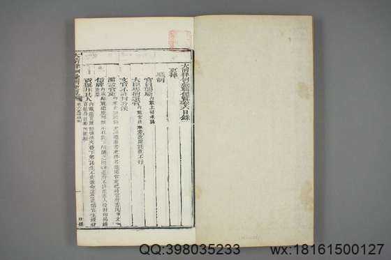 大清律例汇辑便览_卷1-40_佚名 纂_同治11[1872]湖北_4.pdf