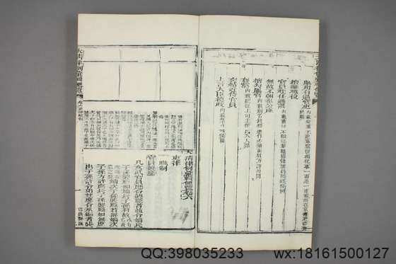 大清律例汇辑便览_卷1-40_佚名 纂_同治11[1872]湖北_4.pdf