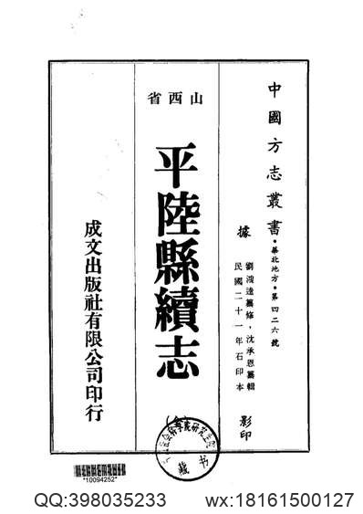 宁德·县志-方言卷.pdf