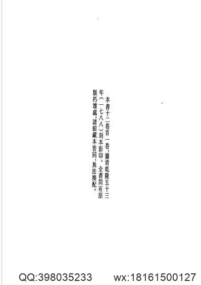 临沂县志（1-2）.pdf