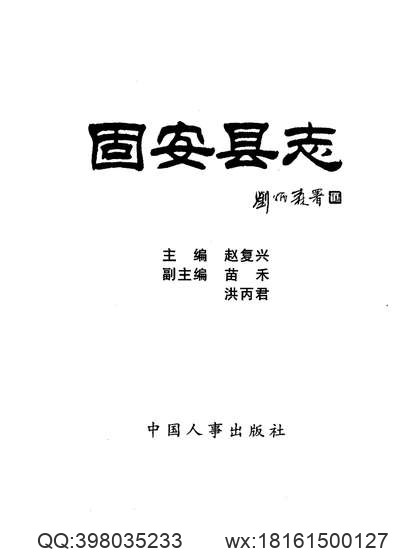 浙江寧波府志_10.pdf