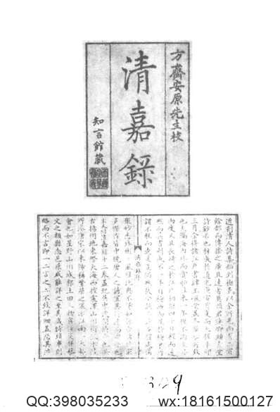 京口三山志选补（明万历_卷5-18_缺19、20_附录5卷）.pdf