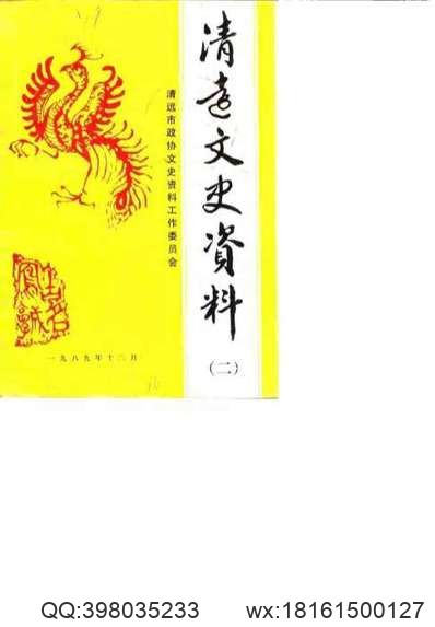 万历）续修严州府志.pdf