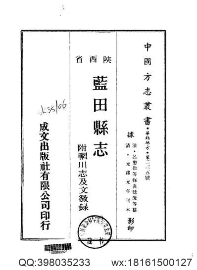 常州府志续集（全）.pdf