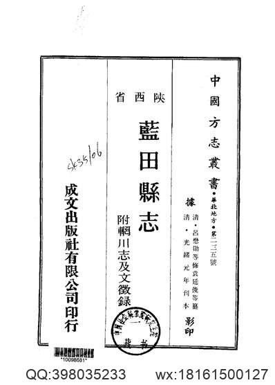 常州府志续集（全）.pdf