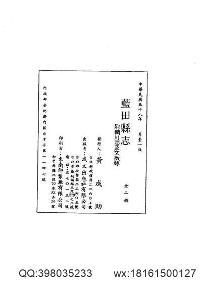 常州府志续集（全）.pdf