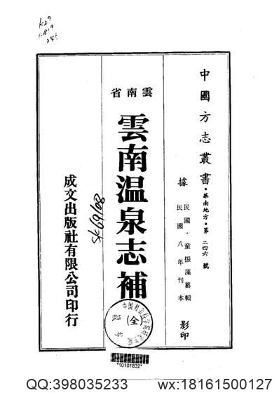 沈阳市）苏家屯区志.pdf