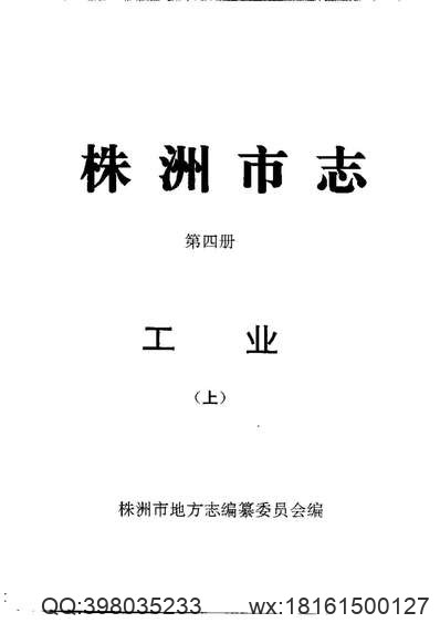 内蒙古_宁城县志.pdf