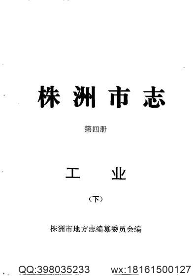 内蒙古_宁城县志.pdf