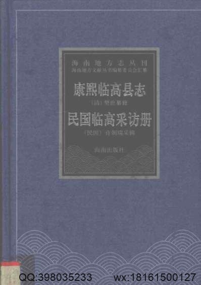 嘉靖龙溪县志_福建省.pdf