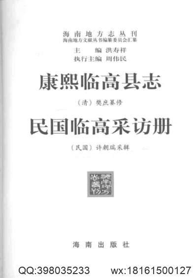 嘉靖龙溪县志_福建省.pdf