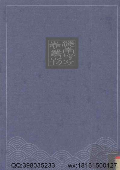 嘉靖龙溪县志_福建省.pdf