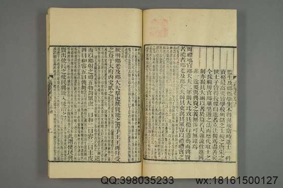 五礼通考_卷1-262_秦蕙田 编辑方观承 订_光緒6[1880]_江蘇書局_66.pdf